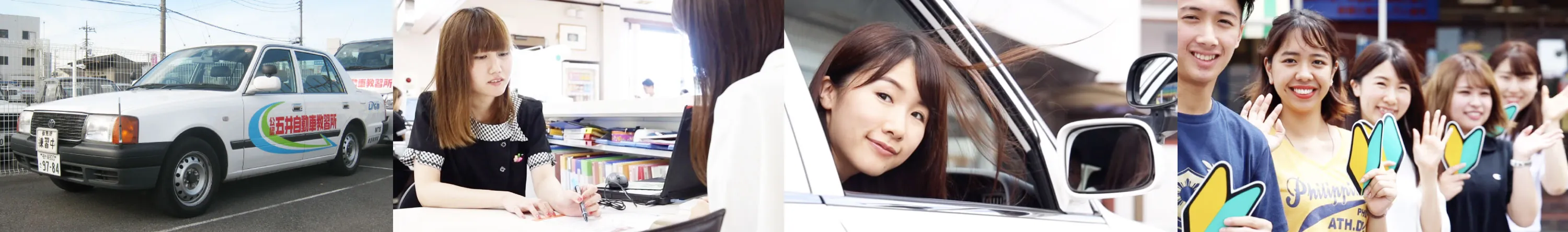 千葉合宿免許センター